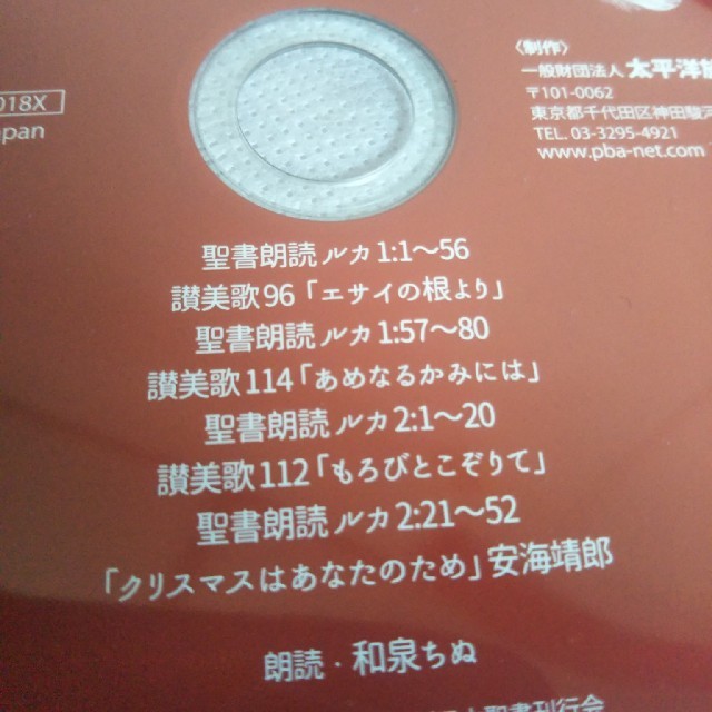 クリスマスcd 賛美歌と朗読の通販 By Spoonbill S Shop ラクマ クリスマスcd 賛美歌と朗読の通販 By Spoonbill S Shop ラクマ