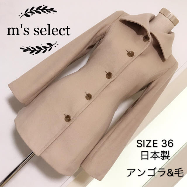 m's select ウール素材 コート ベルト付き