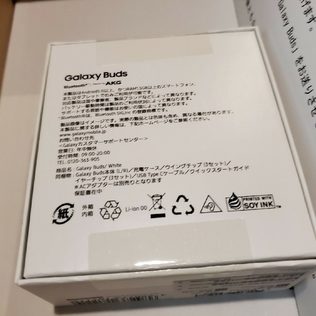 【新品未開封】galaxy buds