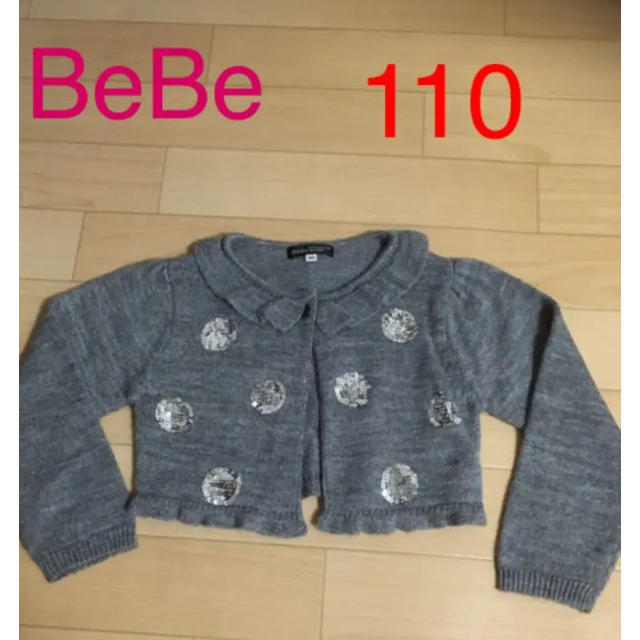 BeBe(ベベ)のBeBe110ニットボレロ キッズ/ベビー/マタニティのキッズ服女の子用(90cm~)(カーディガン)の商品写真