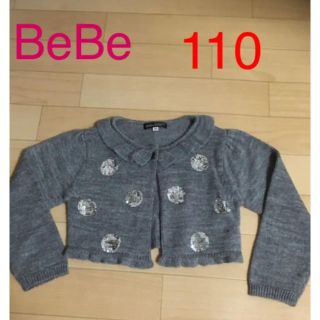 ベベ(BeBe)のBeBe110ニットボレロ(カーディガン)