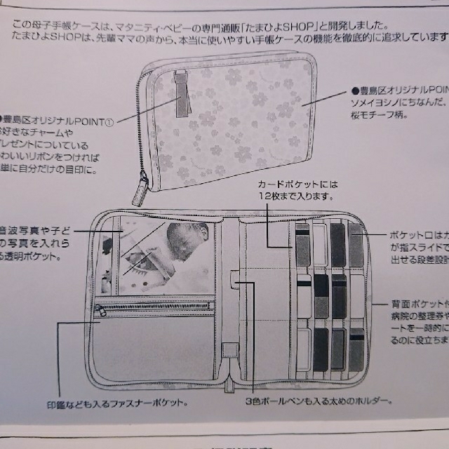 Cath Kidston(キャスキッドソン)の新品未使用 たまひよ 母子手帳ケース 女の子 花柄 キッズ/ベビー/マタニティのマタニティ(母子手帳ケース)の商品写真