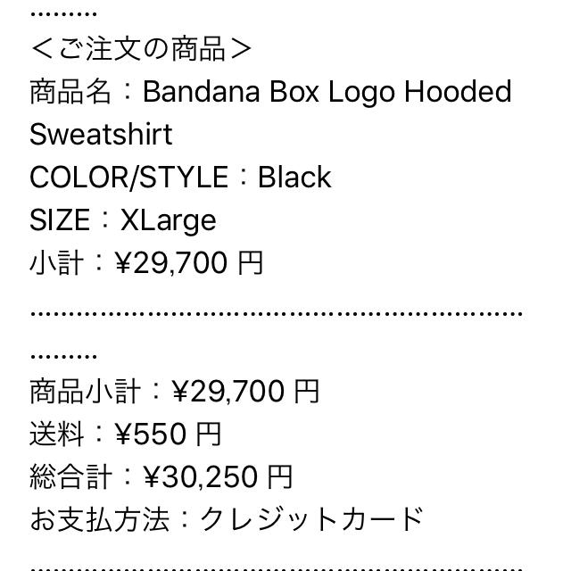 Supreme(シュプリーム)のBandana Box Logo Hooded Sweatshirt XL メンズのトップス(パーカー)の商品写真