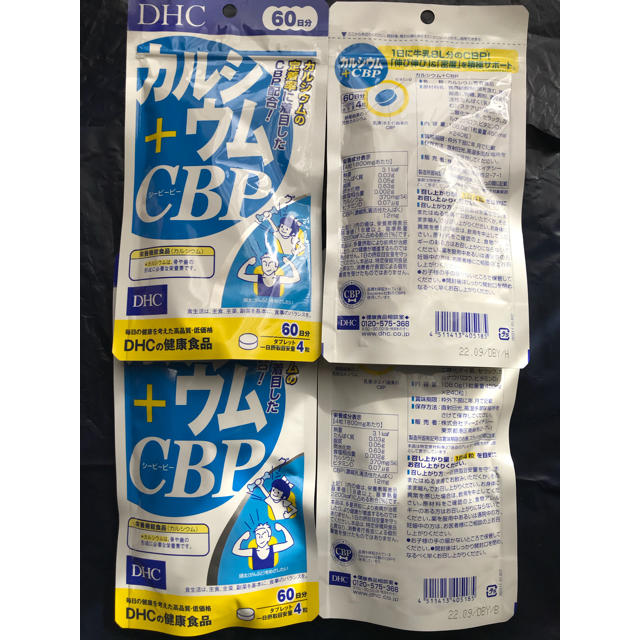 DHC(ディーエイチシー)のDHC カルシウム+CBP 60日分 ×4袋 食品/飲料/酒の健康食品(その他)の商品写真