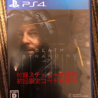 プレイステーション4(PlayStation4)のDEATH STRANDING（デス・ストランディング） PS4(家庭用ゲームソフト)