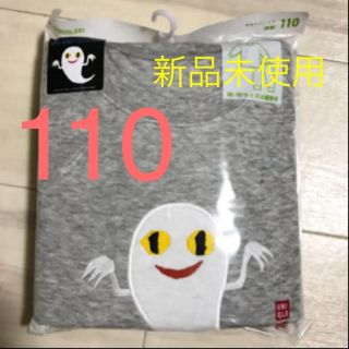 ユニクロ(UNIQLO)のUNIQLO ねないこだれだ パジャマ 110(パジャマ)