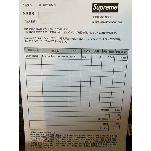 supreme box logo beanie navy new era