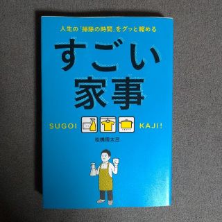 ワニブックス(ワニブックス)の家事(住まい/暮らし/子育て)