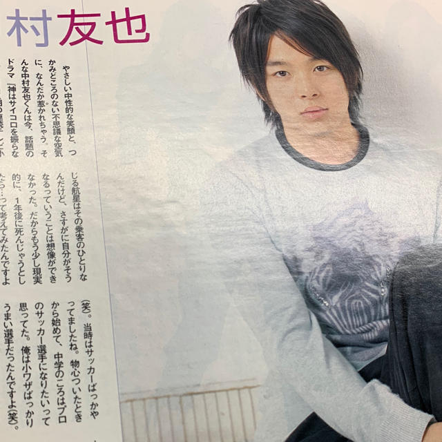 主婦と生活社(シュフトセイカツシャ)のぐでたまん様専用 JUNON 2006年4月号 エンタメ/ホビーの雑誌(アート/エンタメ/ホビー)の商品写真