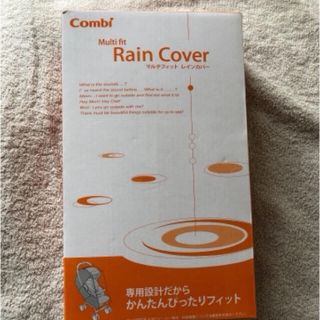 コンビ(combi)のコンビ　マルチフィットレインカバーZC(ベビーカー用レインカバー)