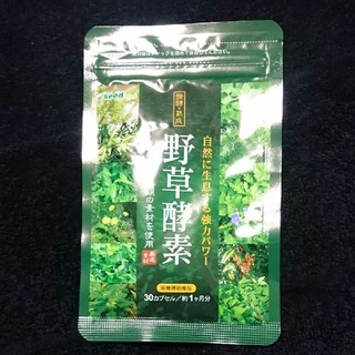 ダイエットサプリ 野草酵素１ヵ月分(ダイエット食品)