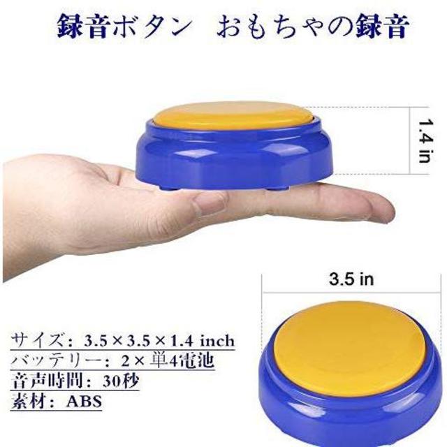 中立録音ボタン おもちゃの録音 の通販 By いのまた S Shop ラクマ 中立録音ボタン おもちゃの録音 の通販 By いのまた S Shop ラクマ