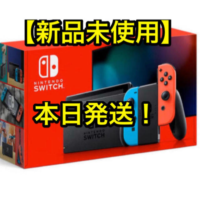 【返品不可】 Nintendo Switch - 4台 店舗印なし!【新品未使用】【送料無料】任天堂スイッチ 本体 家庭用ゲーム機本体