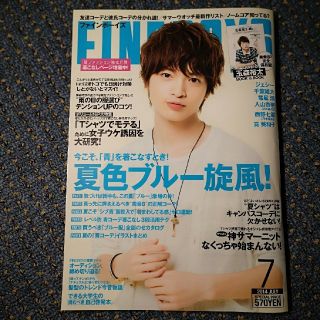 ジャニーズ(Johnny's)の玉森裕太さんが表紙 FINEBOYS (ファインボーイズ) 2014年 07月号(その他)