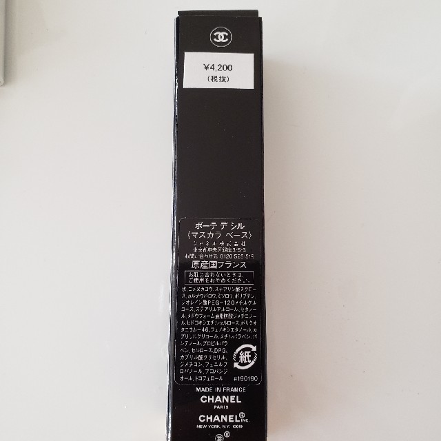 CHANEL(シャネル)のCHANEL　マスカラベース　マスカラ コスメ/美容のベースメイク/化粧品(マスカラ下地/トップコート)の商品写真