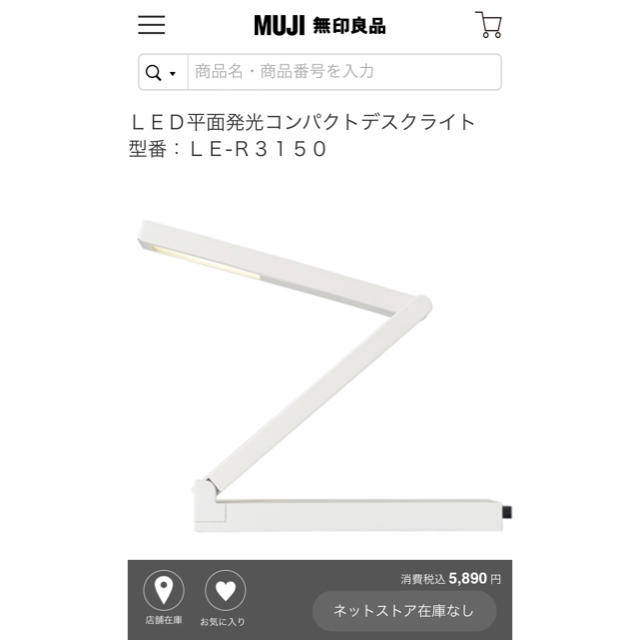 MUJI (無印良品)(ムジルシリョウヒン)の無印良品　LED平面発光コンパクトデスクライト インテリア/住まい/日用品のライト/照明/LED(テーブルスタンド)の商品写真