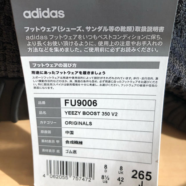 adidas  YEEZY BOOST 350 V2 イージーブースト