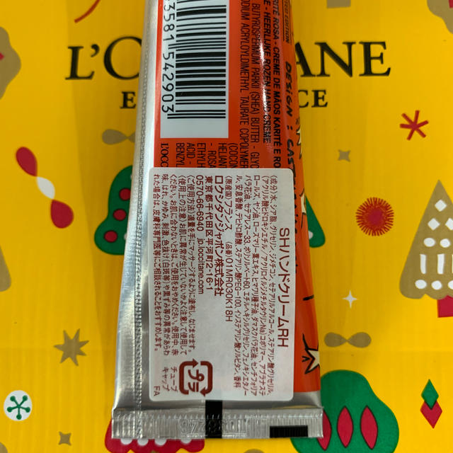 L'OCCITANE(ロクシタン)のロクシタンハンドクリーム コスメ/美容のボディケア(ハンドクリーム)の商品写真