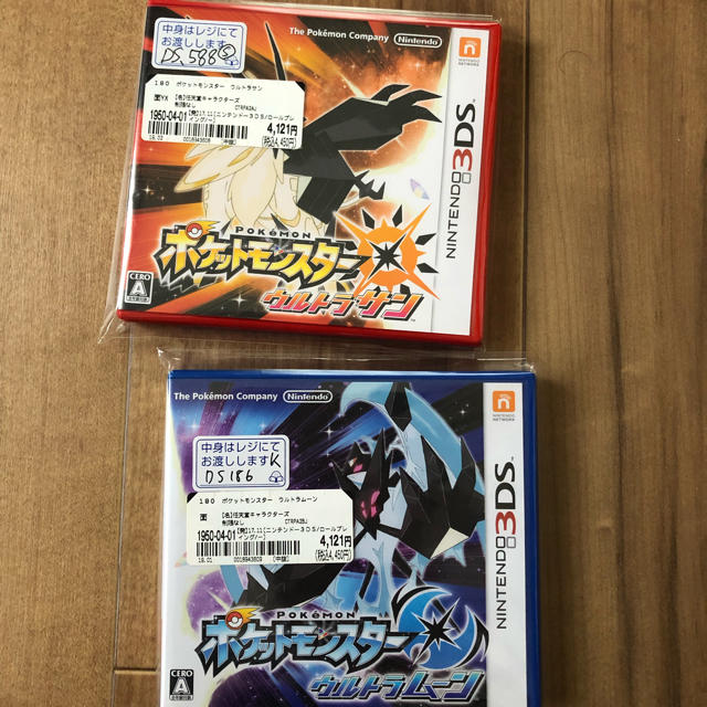 セット売り。ポケットモンスター ウルトラサン・ウルトラムーン 3DS