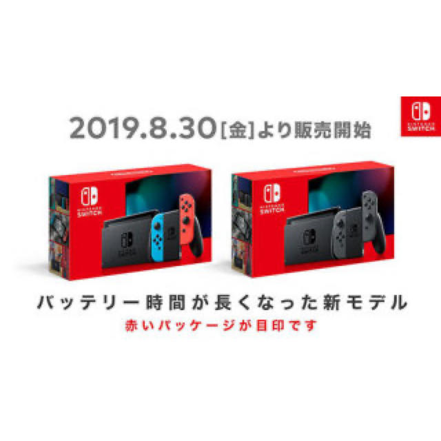 新品未使用　任天堂Switch 新型