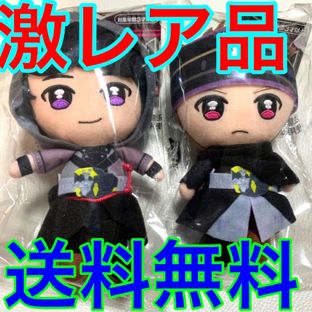 仮面ライダーゼロワン ぬいぐるみ 迅&滅 【新品未開封品】