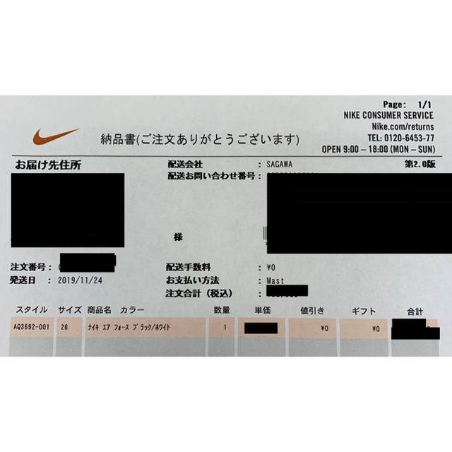 靴/シューズNIKE ナイキ  エアフォースワン パラノイズ