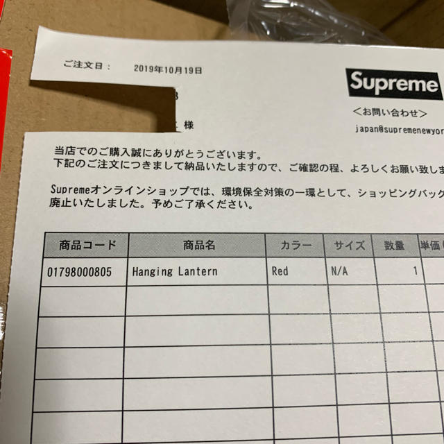 Supreme(シュプリーム)のSupreme Hanging Lantern 提灯 スポーツ/アウトドアのアウトドア(ライト/ランタン)の商品写真