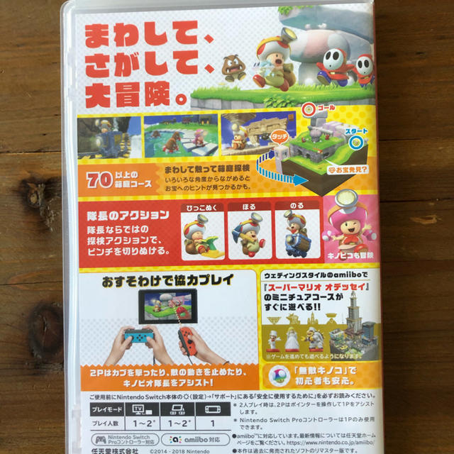 Nintendo Switch(ニンテンドースイッチ)の進め！ キノピオ隊長 Switch エンタメ/ホビーのゲームソフト/ゲーム機本体(家庭用ゲームソフト)の商品写真