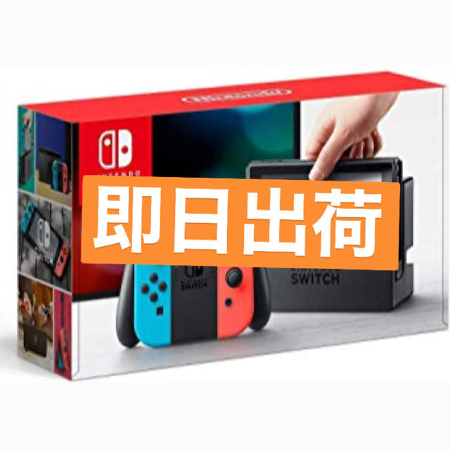 家庭用ゲーム機本体【新品未開封】Nintendo switch ネオンカラー