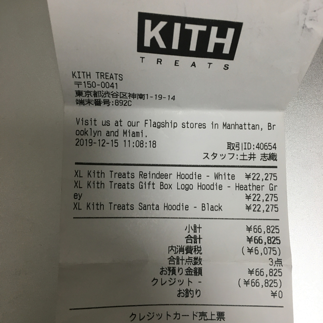 Supreme(シュプリーム)のKITH TREATS SANTA HOODIE XLサイズ   メンズのトップス(パーカー)の商品写真