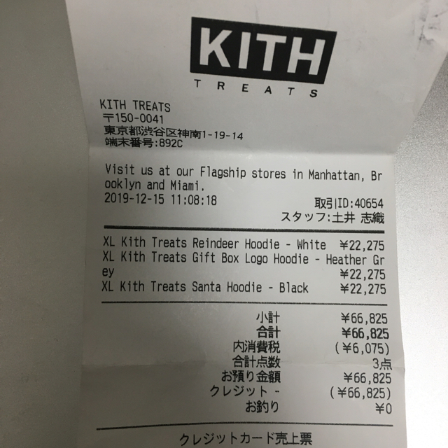 KEITH(キース)のKITH TREATS BOX LOGO  キストリーツ ボックスロゴ XL メンズのトップス(パーカー)の商品写真