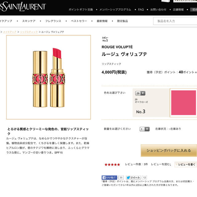 Saint Laurent(サンローラン)のイヴサンローラン♡口紅 コスメ/美容のベースメイク/化粧品(口紅)の商品写真