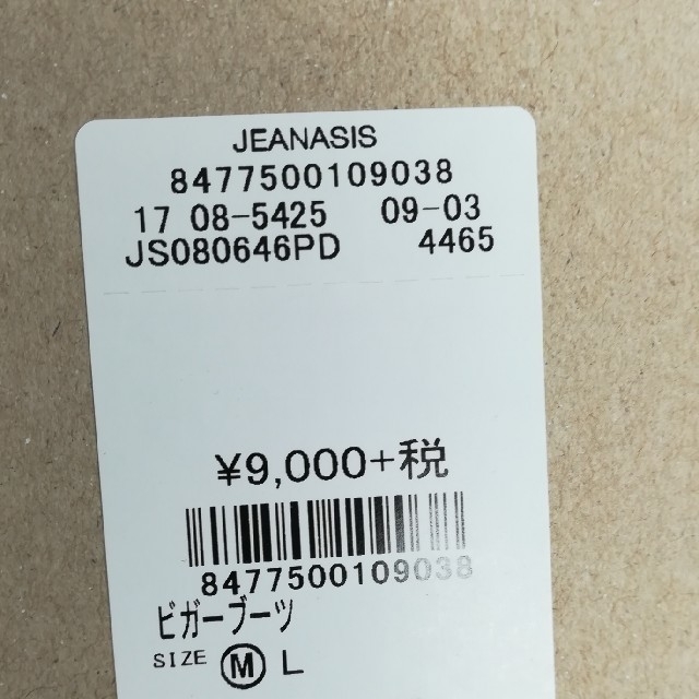 JEANASIS(ジーナシス)のJEANASIS
ビガーブーツ レディースの靴/シューズ(ブーツ)の商品写真