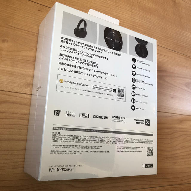 スマホ/家電/カメラ【新品未開封】WH-1000XM3ソニーノイズキャンセリングヘッドホン