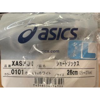 アシックス(asics)の《 ケンケン様用 》アシックスの靴下(ソックス)