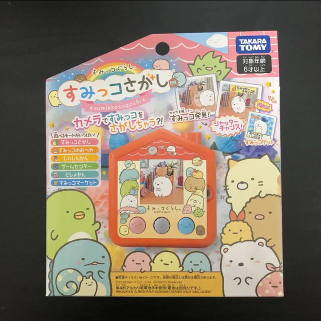 2日間限定】すみっコぐらし(すみっこぐらし) すみっコさがし(すみっこさがし) キャラクターグッズ