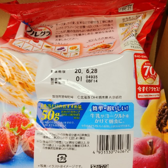 カルビー(カルビー)のフルグラ　カルビーフルグラ800g 六袋セット 食品/飲料/酒の食品(その他)の商品写真