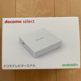 エヌティティドコモ(NTTdocomo)のドコモ テレビターミナル セット 新品未使用(映像用ケーブル)