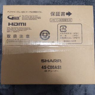 シャープ(SHARP)の４Kチューナー　(シャープ　4S-C00AS1) (その他)