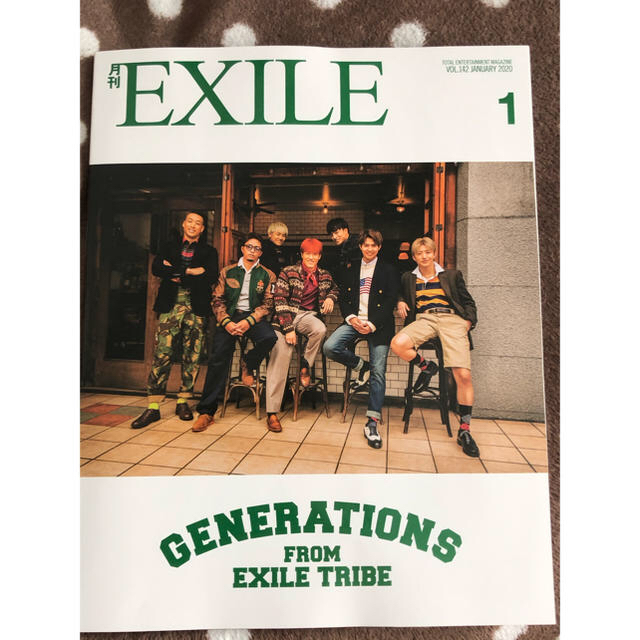 4月まで！！大幅値下げ！！月刊EXILE 初刊2008.8〜138号2020.1