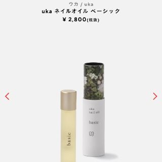 コスメキッチン(Cosme Kitchen)の【訳あり】 ウカ ネイル オイル  ベーシック uka
nail oil (ネイルケア)