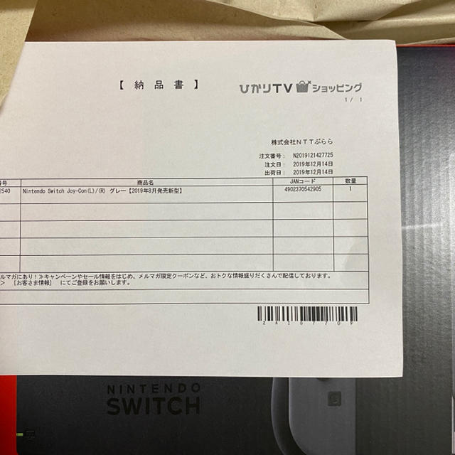 新品未使用 Nintendo Switch グレー 納品書付 1