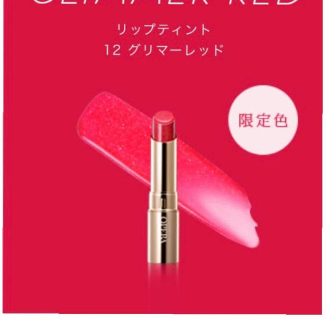 オペラ 限定色 2点セット