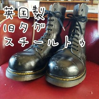 ドクターマーチン(Dr.Martens)の旧タグ スチールトゥ(ブーツ)