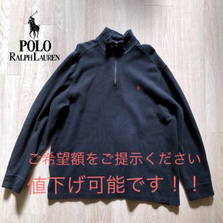 ポロラルフローレン(POLO RALPH LAUREN)のラルフローレン ハーフジップ  RALPH LAUREN 古着(スウェット)