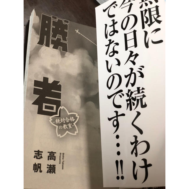 小学館(ショウガクカン)の二月の勝者　絶対合格の教室 ４，5，6三冊セット エンタメ/ホビーの漫画(青年漫画)の商品写真