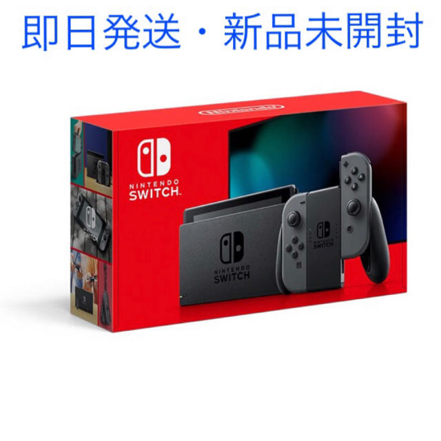 ニンテンドースイッチ　新品未開封品　Nintendo switch