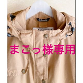 コロンビア(Columbia)の★コロンビア Columbia ★ マウンテンパーカー♪(登山用品)