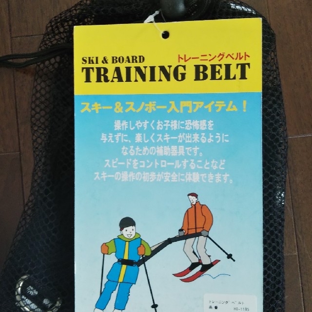 子供スキー補助具  未使用品 スポーツ/アウトドアのスキー(その他)の商品写真