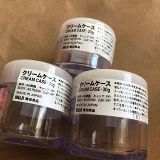 ムジルシリョウヒン(MUJI (無印良品))の無印良品 クリームケース(旅行用品)